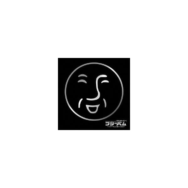 EXIT TUNES PRESENTS フツーバム フツーダムに歌ってみた レンタル落ち 中古 CD