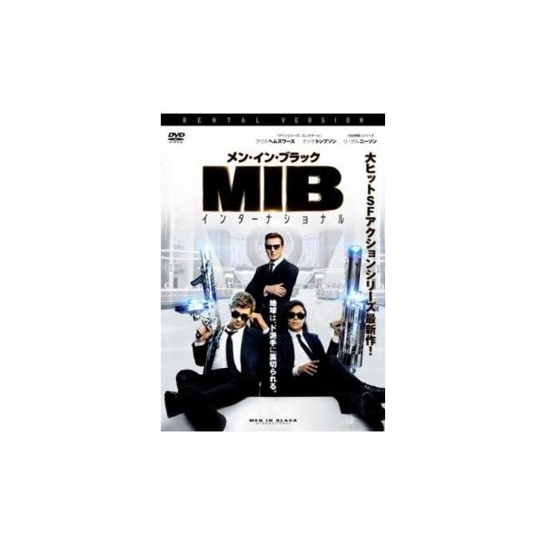 メン・イン・ブラック インターナショナル レンタル落ち 中古 DVD