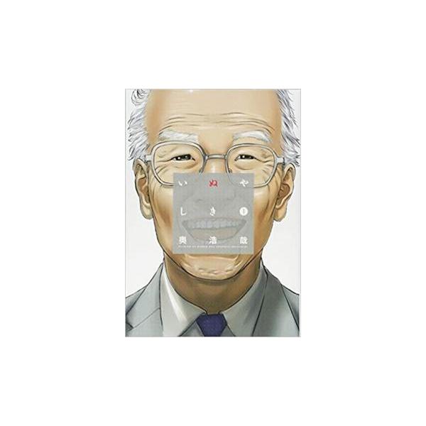 いぬやしき 全 10 巻 完結 セット レンタル落ち 全巻セット 中古 コミック Comic