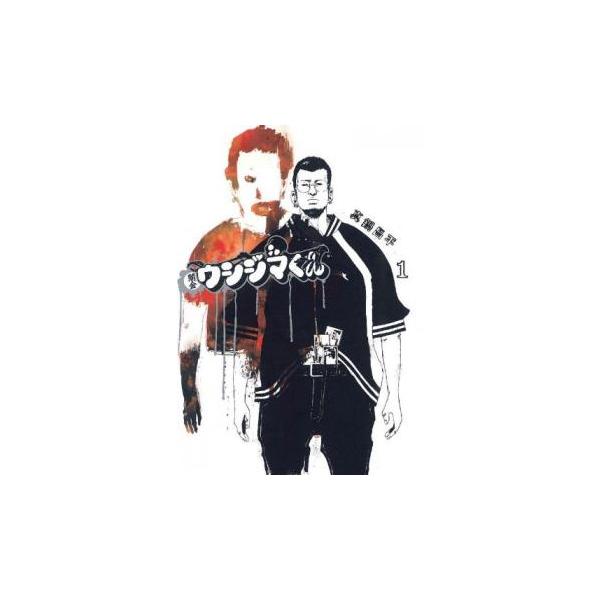 闇金ウシジマくん 全 46 巻 完結 セット レンタル落ち 全巻セット 中古