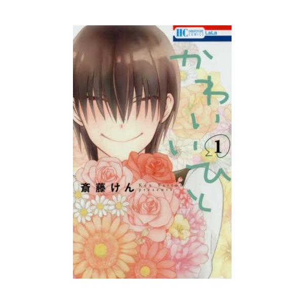 かわいいひと 全 7 巻 完結 セット レンタル落ち 全巻セット 中古 コミック Comic