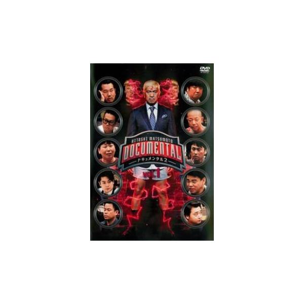 HITOSHI MATSUMOTO Presents ドキュメンタル シーズン2 vol.1(第1回、第2回) レンタル落ち 中古 DVD