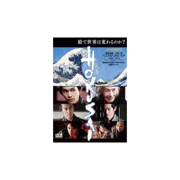 HOKUSAI▽レンタル用 中古 DVD 時代劇