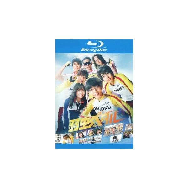弱虫ペダル ブルーレイディスク レンタル落ち 中古 ブルーレイ