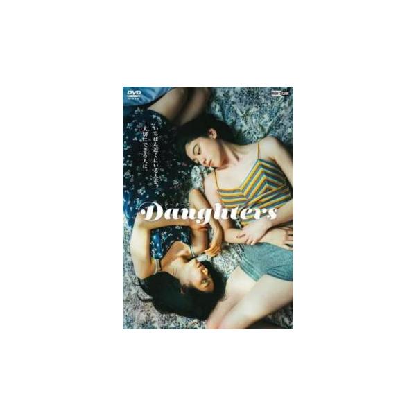 Daughters ドーターズ レンタル落ち 中古 DVD