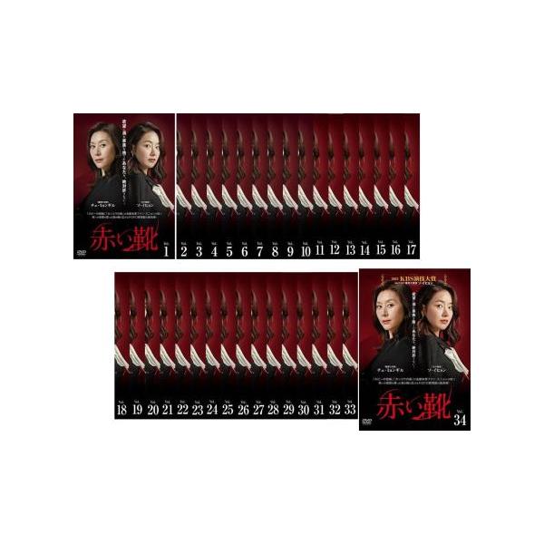 赤い靴 全34枚 第1話〜第100話 最終【字幕】 レンタル落ち 全巻セット 中古 DVD 韓国ドラマ
