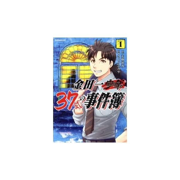 金田一37歳の事件簿(18冊セット)第 1〜18 巻 レンタル落ち 全巻セット 中古 コミック Comic