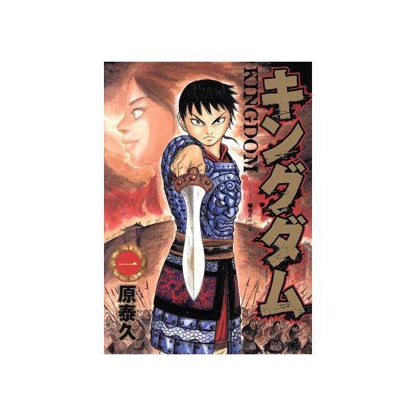 キングダム(78冊セット)第 1〜78 巻 レンタル落ち セット 中古
