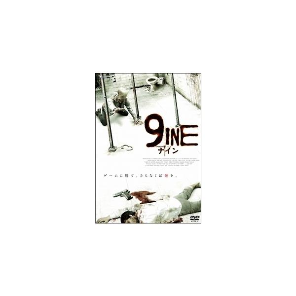 【中古】 9INE [レンタル落ち] [DVD]