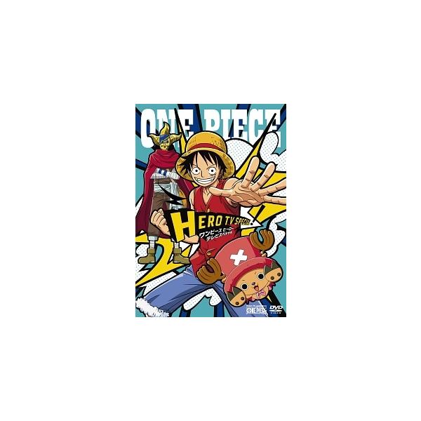 【中古】 ONE PIECE ワンピース・ヒーロースペシャル! [レンタル落ち] [DVD]