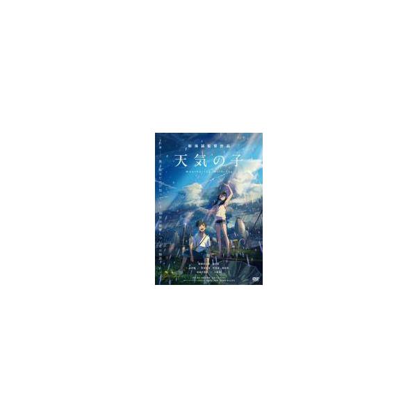 【中古】 天気の子 [レンタル落ち] [DVD]