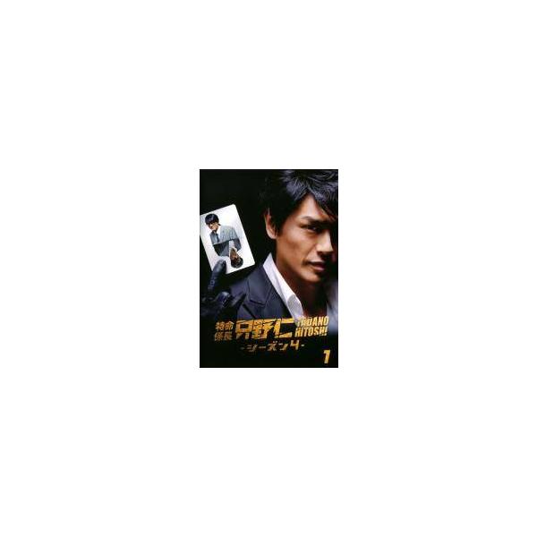 【中古】 特命係長 只野仁 シーズン４（５巻セット）シーズン４突入スペシャル、第３２話〜第３９話 [レンタル落ち] [DVD]