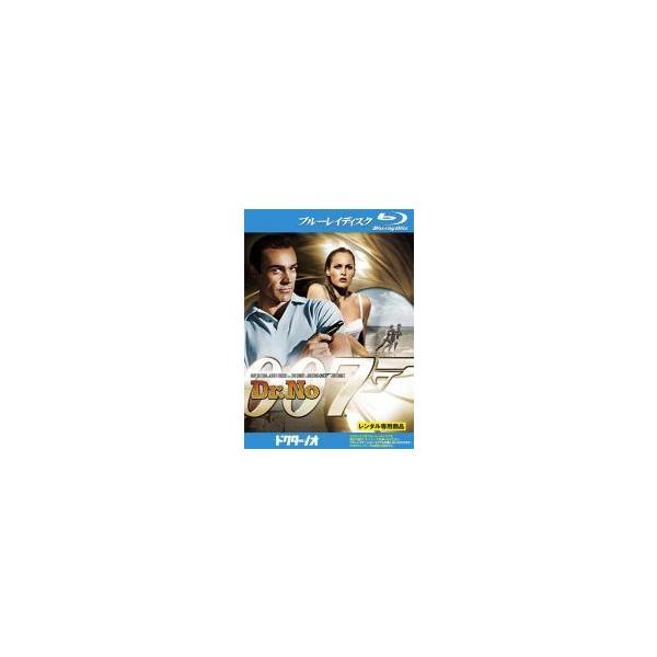 【中古】 007 ドクター・ノオ [レンタル落ち] [Blu-ray] [ブルーレイ]