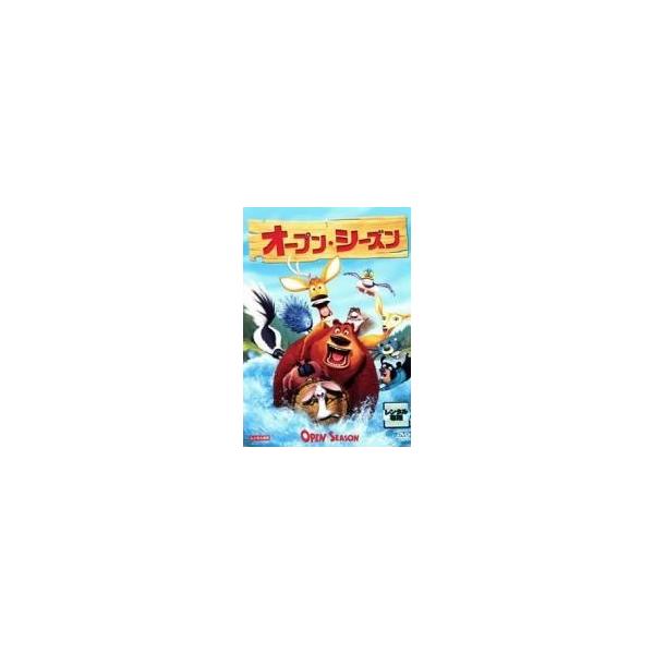 【中古】 オープン・シーズン(4巻セット)2 ペットVS野生のどうぶつたち,3 森の仲間とゆかいなサーカス,4 おおかみ男とひみつの森 [レンタル落ち] [DVD]