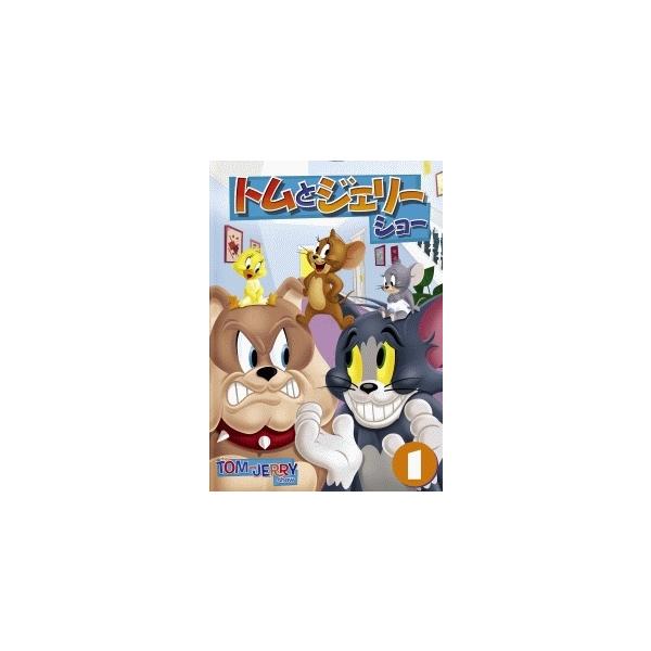 【中古】 トムとジェリー ショー Vol.1 [レンタル落ち] [DVD]