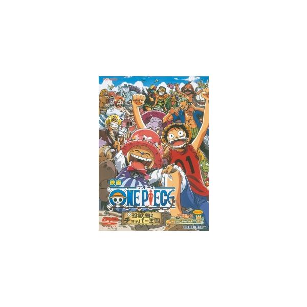 【中古】 ONE PIECE 珍獣島のチョッパー王国 [レンタル落ち] [DVD]