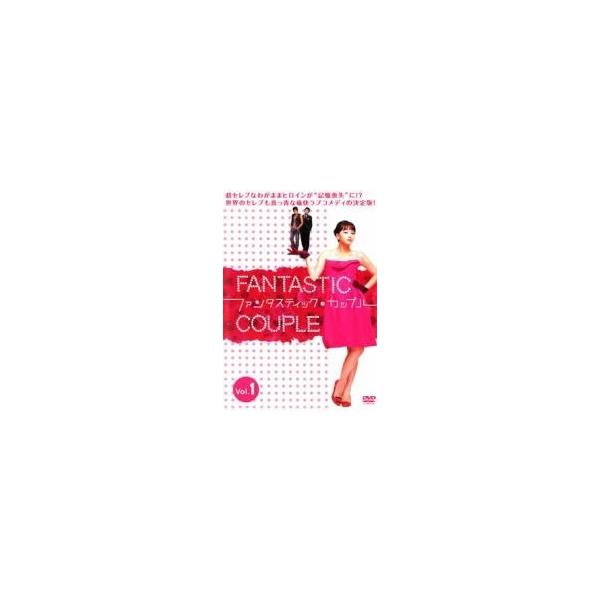 【中古】 ファンタスティック・カップル (8巻セット) [レンタル落ち] [DVD]