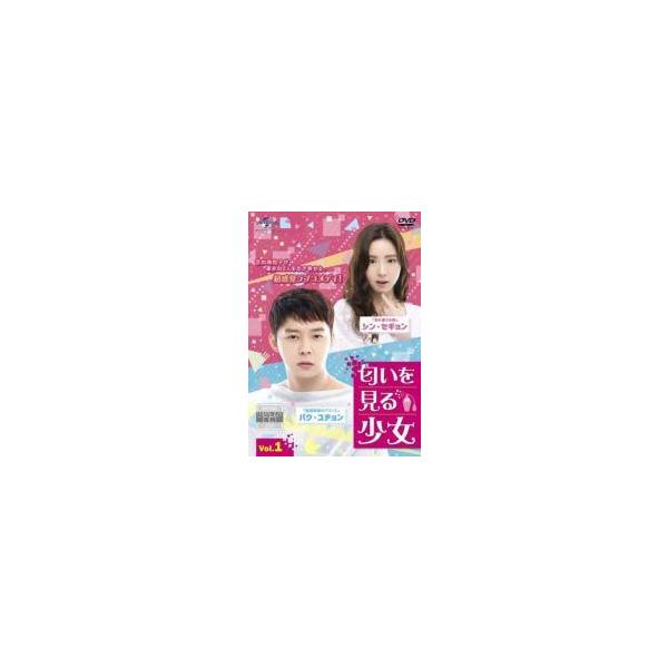 【中古】 匂いを見る少女（１３巻セット）第１話〜第２３話 最終【字幕】 [レンタル落ち] [DVD]