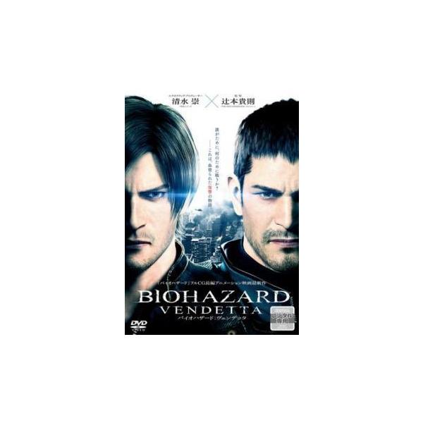 中古】 バイオハザード：ヴェンデッタ [レンタル落ち] [DVD