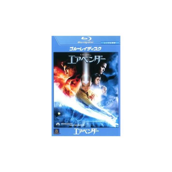 【中古】 エアベンダー [レンタル落ち] [Blu-ray] [ブルーレイ]