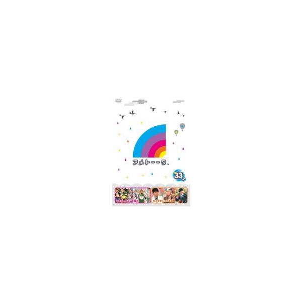 【中古】 アメトーーク ３３ ア、メ（２巻セット） [レンタル落ち] [DVD]