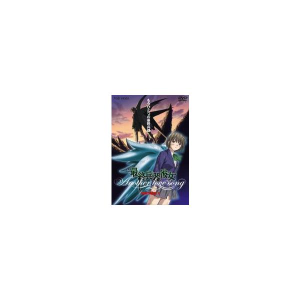 【中古】 最終兵器彼女 Another love song (2巻セット) [レンタル落ち] [DVD]