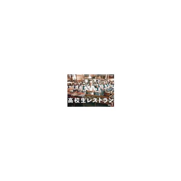 【中古】 高校生レストラン (5巻セット) [レンタル落ち] [DVD]