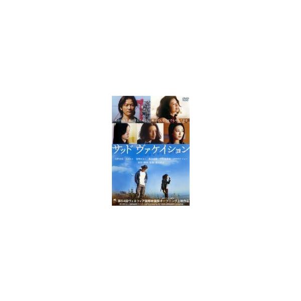 【中古】 サッド ヴァケイション [レンタル落ち] [DVD]