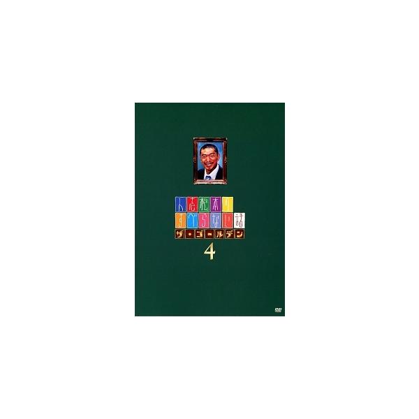 【中古】 人志松本のすべらない話 ザ・ゴールデン 4 [レンタル落ち] [DVD]