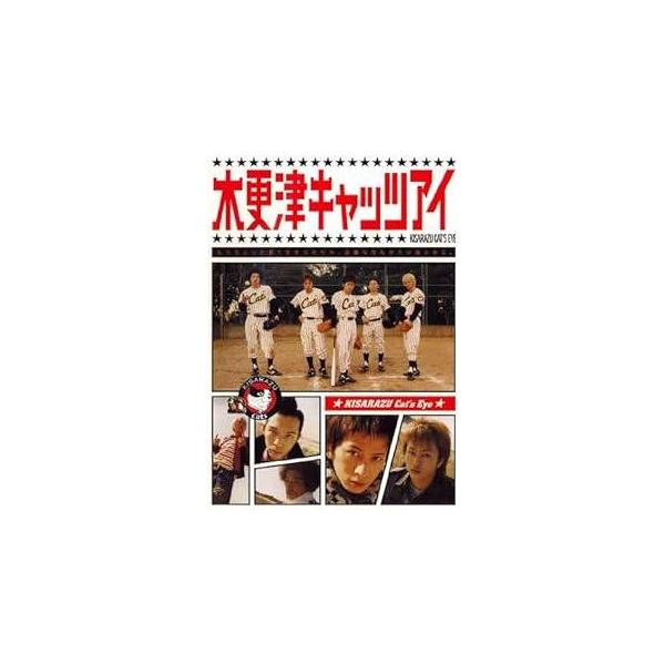 【中古】 木更津キャッツアイ（７巻セット）ＴＶ 全５巻、劇場版 日本シリーズ、ワールドシリーズ [レンタル落ち] [DVD]