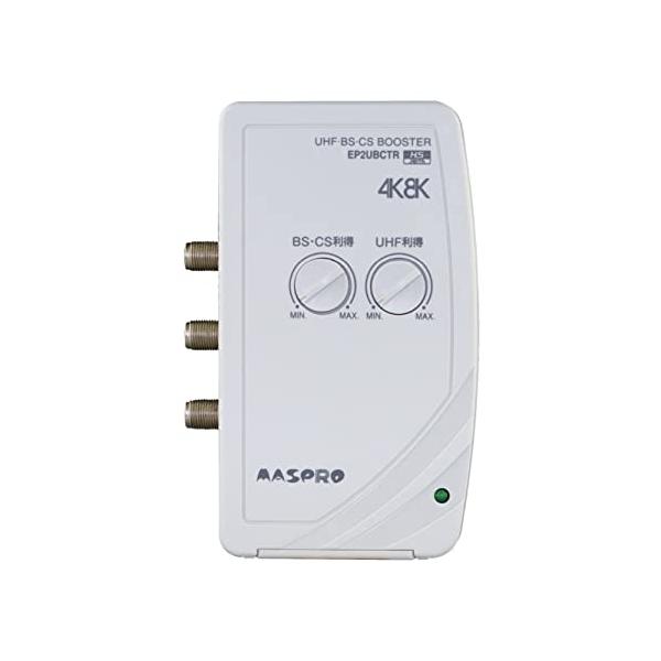他サイト： マスプロ電工MASPRO 3224MHz対応 UHF・BS・CS テレビレコーダーブースター 地上デジタル放送 4K8K衛星放送 2出力 電流通過 HSマーク規格 利得調整 EPの商品画像