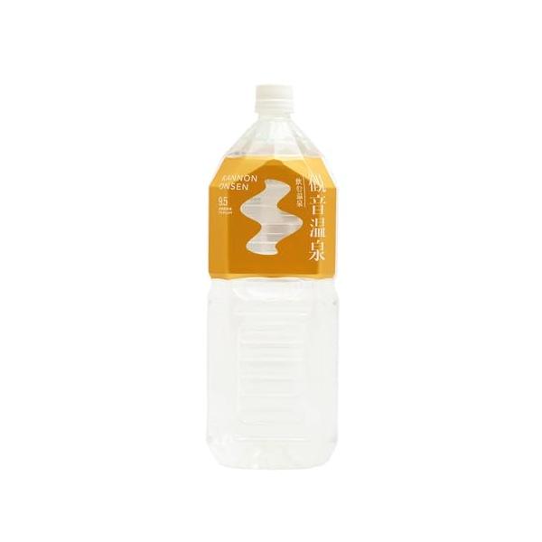他サイト： 観音温泉 飲む温泉 2000ml×6本の商品画像