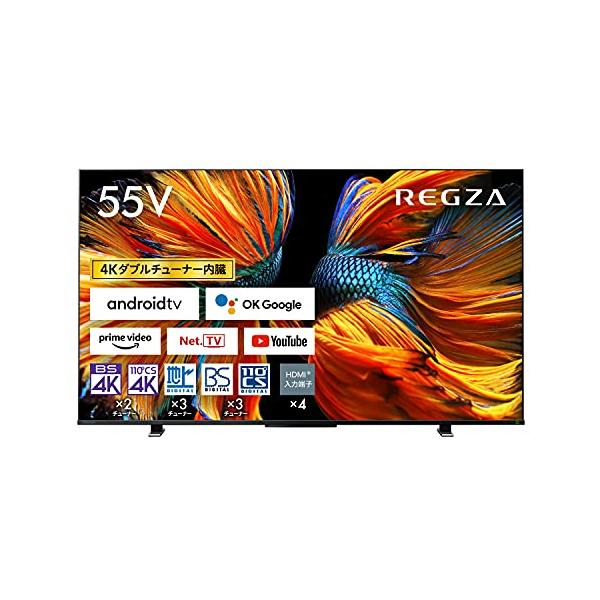 REGZA 55インチ 4K液晶テレビ 55Z570K 倍速パネル搭載 4Kチューナー