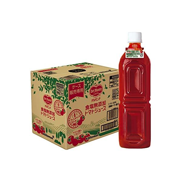 キッコーマン デルモンテ 食塩無添加トマトジュース ラベルレス 900g×12本 ボトル