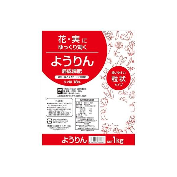 他サイト： 大宮グリーンサービス 熔成燐肥 1kgの商品画像
