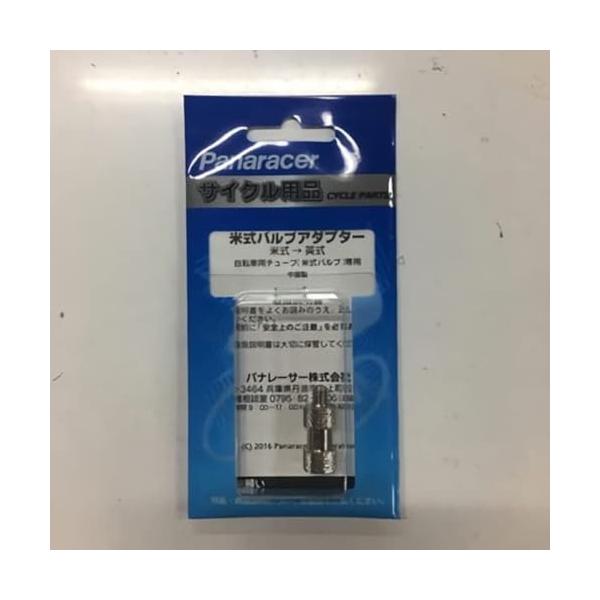 サイズ:12.9x6.5x1.7cm重量:?500g変換:米式→英式製品型番:ADPT-AEチューブバルブを変換出来る