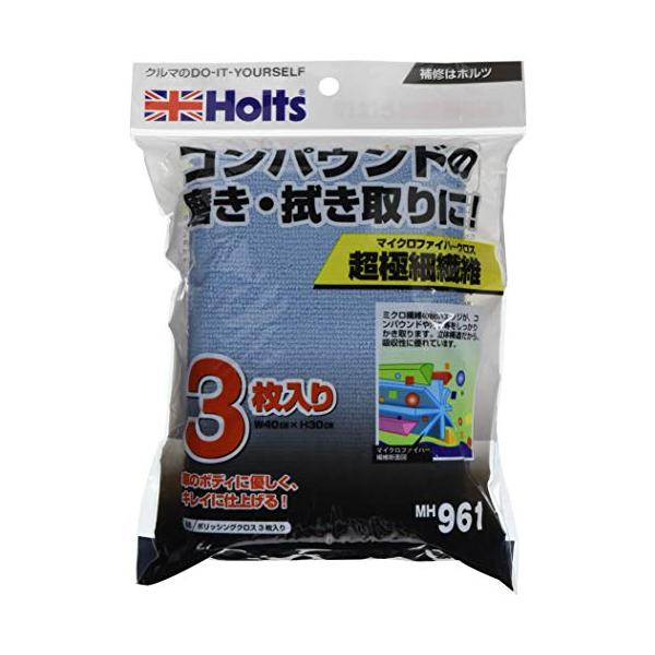 他サイト： ホルツ 補修用品 マイクロファイバークロス ポリッシングクロス 3枚入り Holts MH961 コンパウンド向けの商品画像