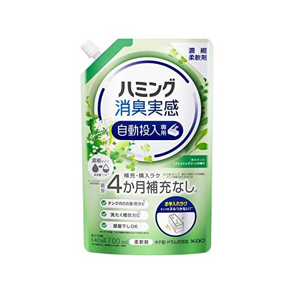 ハミング消臭実感 自動投入専用処方でお洗たくがもっとラクになる! 澄みきったリフレッシュグリーンの香り 700ｍｌ