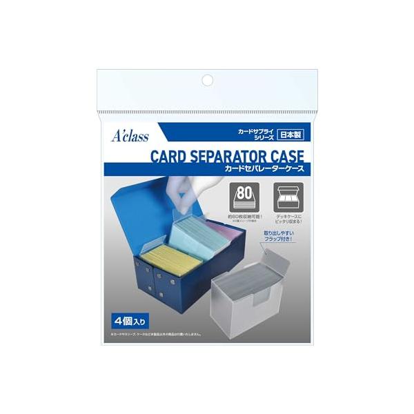 他サイト： カードセパレーターケースの商品画像