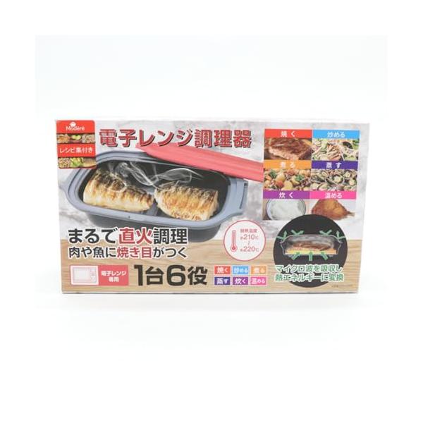 Mod?r?ヒロ・コーポレーション 電子 レンジ 調理器 HDL-5444 食洗機対応 コンパクト 蓋付き