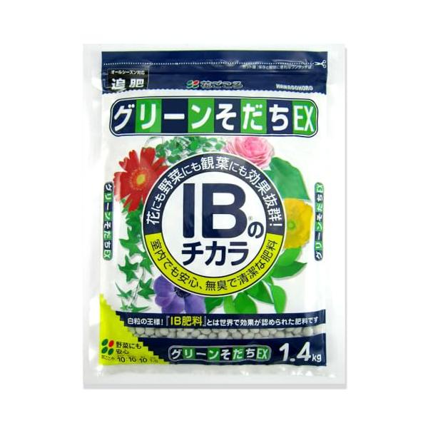 他サイト： 花ごころ IBのチカラ グリーンそだち 室内でも安心、無臭で清潔な肥料 EX 1.4kgの商品画像