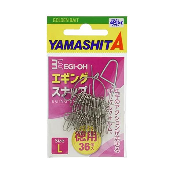 他サイト： ヤマシタYAMASHITA スナップ エギ王 エギングスナップ 徳用 M 18.1kg 36個の商品画像