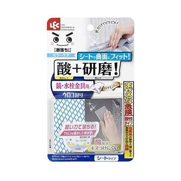 レックLEC B00322 激落ちくん 鏡・水栓の ダイヤモンド ウロコ取り 酸プラス シートタイプ 酸+研磨で溶かして落とす