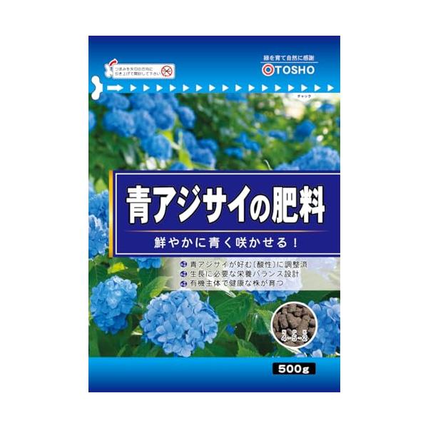 東商 花用肥料 青アジサイの肥料 500g 鮮やかに青く咲かせる