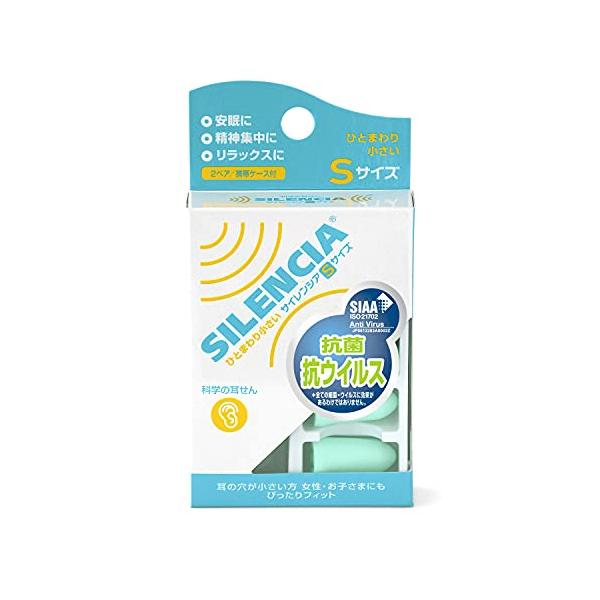 DKSHジャパン サイレンシア Sサイズ 2ペア携帯ケース付き