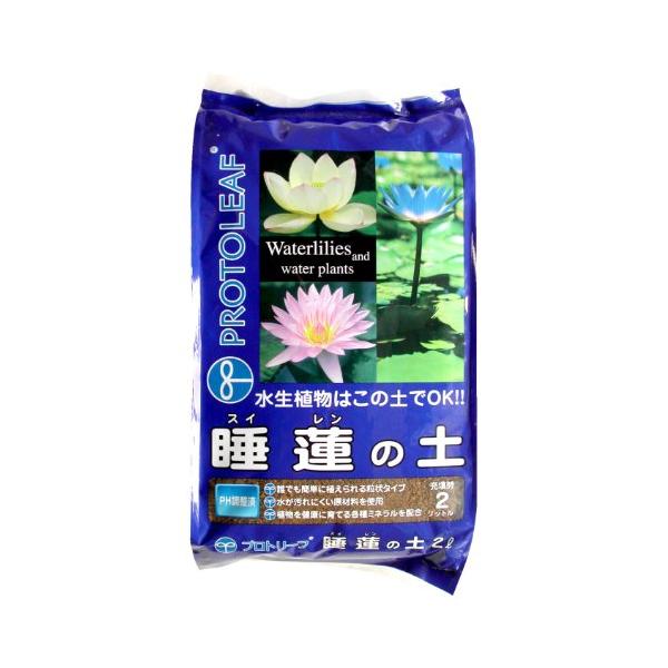 プロトリーフ 睡蓮の土 2L