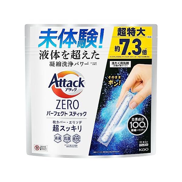 他サイト： 大容量 アタックZERO パーフェクトスティック 洗濯洗剤 液体を超えた凝縮洗浄パワーでエリソデも超スッキリ スプラッシュグリーンの香り 51本入りの商品画像
