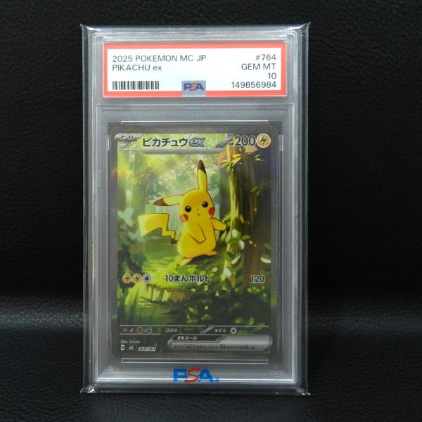 ポケモンカードゲーム 【PSA10】 ピカチュウex スタートデッキ100 764
