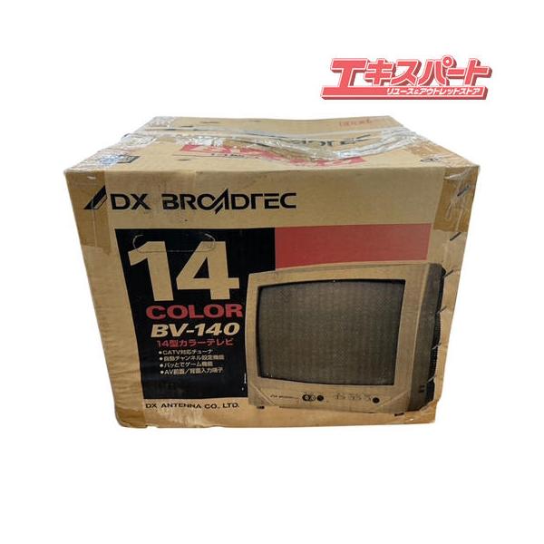 未使用品！ 激レア 懐かしのブラウン管テレビ DX BROADTEC 14型カラー