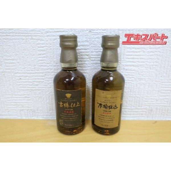 サントリー ウイスキー　木樽仕込　1981 50ml ミニチュア reuse-expert_it20221004-2